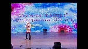 Мунча Ташы - "Ашказаны"/ 2015 ел