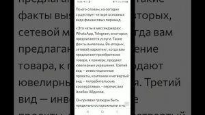 Существует четыре вида финансовых пирамид - АФМВ