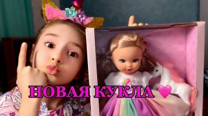 КУКЛА и САБИША🩷🩷🩷