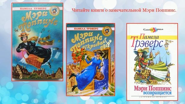 мерпоппинс м смотреть онлайн