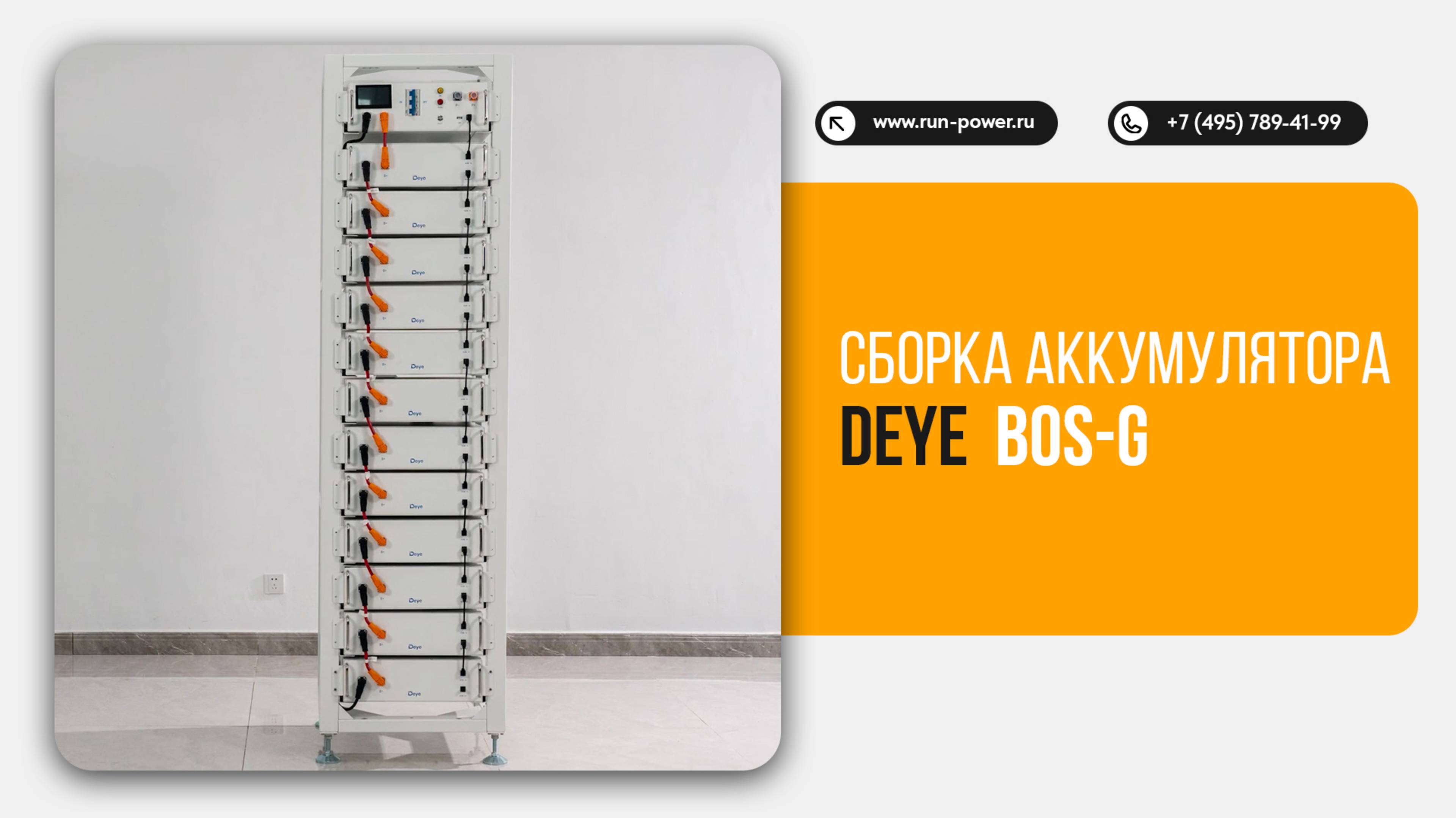 Сборка аккумулятора B0S-G — решение всех проблем при установке
