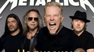 Metallica-Damage ing. (Кавер на группу Metallica)#музыка