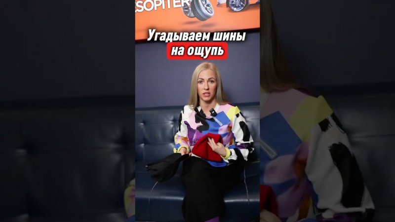 ЧТО ЗА...шины? Шинница определяет шины на ощупь!
