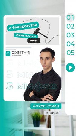 Если я объявлю себя банкротом, у меня отберут всё? Так ли это?