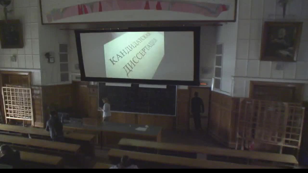 Общенаучный курс для аспирантов: Фролова Ю. В. смотреть онлайн