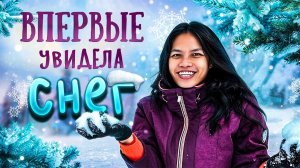 Впервые В ЖИЗНИ Увидела Снег / Первая Прогулка По Снежному Лесу Всей Семьей / Жизнь В Деревне