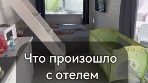 Изменения спустя 3 года. Как сохранилась отделка. Домики для сдачи в аренду (tiny house) в Крыму.
