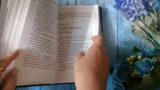 SOMNIUM: Замок Огненного герцога смотреть онлайн