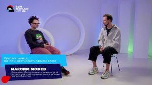 TechTalk "Зрелая команда: во что инвестировать прежде всего" / Максим Морев