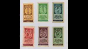 Бумажные деньги СССР. 1 - 50 рублей 1922 г. Типа гербовой марки.