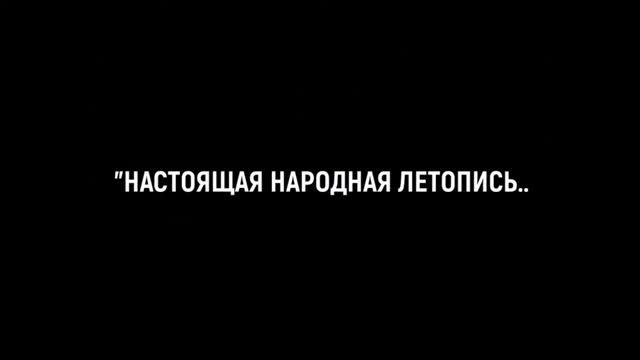 Память семейная - память народная
