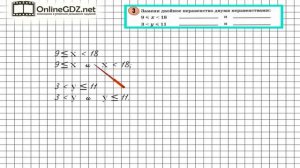 Урок 4 Задание 3 – ГДЗ по математике 4 класс (Петерсон Л.Г.) Часть 1