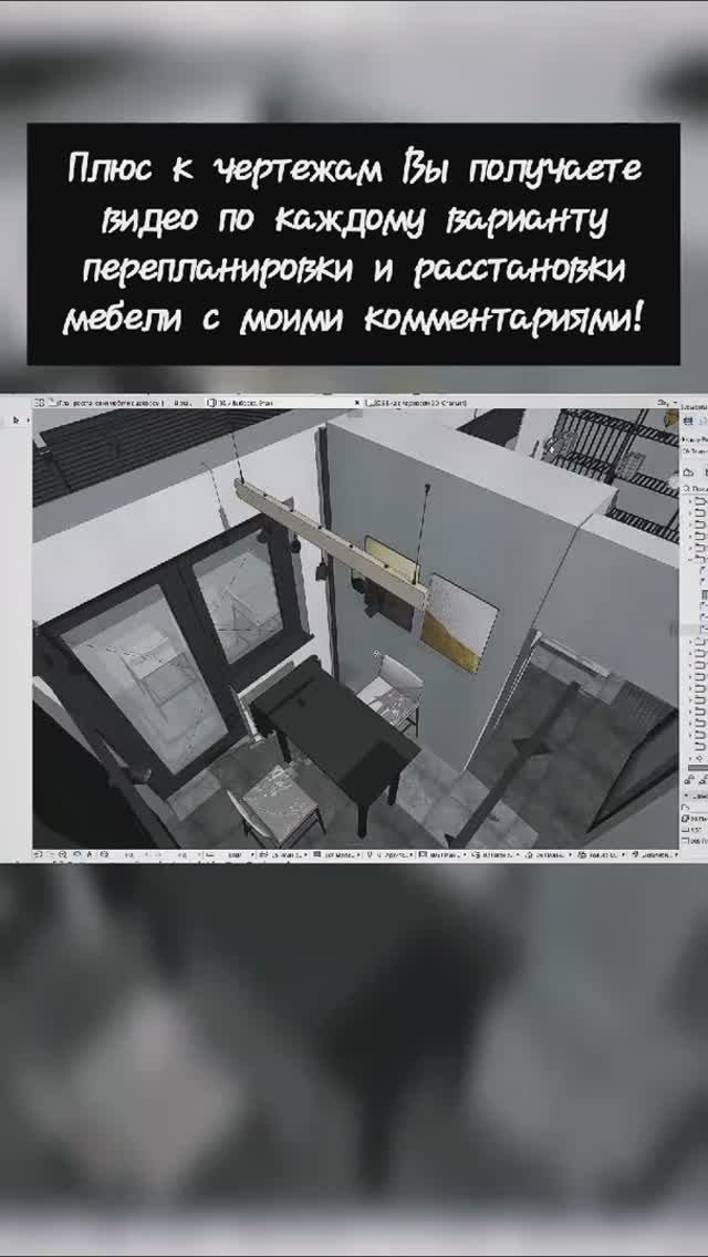 Перепланировка однокомнатной квартиры ☺️