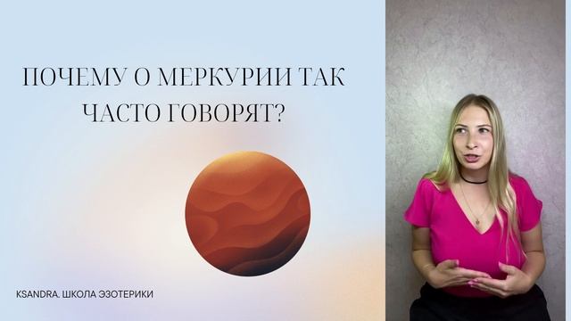 Период ретромеркурия. Вся правда о ретропланетах