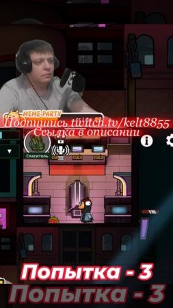 Goose Goose Duck - Пытки-попытки!!) #phasmophobia #resident #stream #games #goosegooseduck