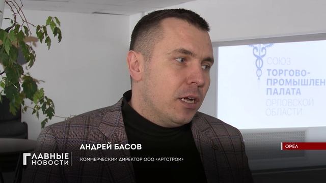 Важность сертификации продукции обсудили в Орловской торгово-промышленной палате