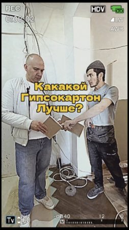 Какой Гипсокартон лучше и почему?