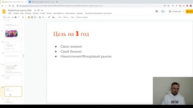 Ставим цели на год,5,10,15 лет! Секреты постановки целей! Как правильно ставить цели. Целеполагание. смотреть онлайн