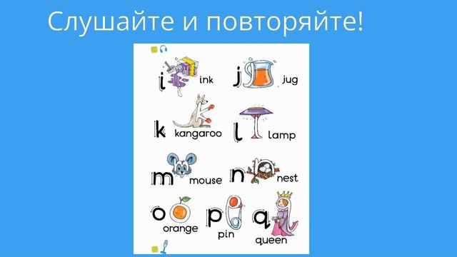 Spotlight 2 , буквы от Ii до Qq, слова, песня смотреть онлайн