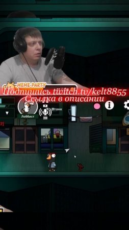 Goose Goose Duck - Дайте карту посмотреть!!) #phasmophobia #resident #stream #games #goosegooseduck