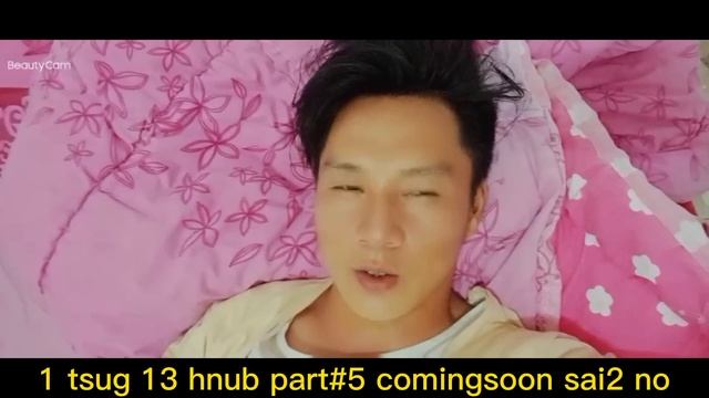 1 tsug 13 hnub _part#5 comingson. Sai2 no смотреть онлайн