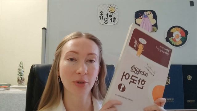 Босова Майя Викторовна - репетитор по корейскому языку - видеопрезентация для Repetit.ru