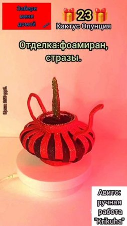 кактус Опунция