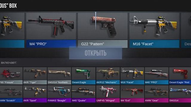 открываю кейсы standoff 2 симулятор смотреть онлайн