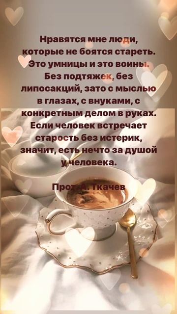 Мудрые слова #ценности #путь #любовь #motivation #мудрость #вера #состояние_потока #правильнаяжизнь