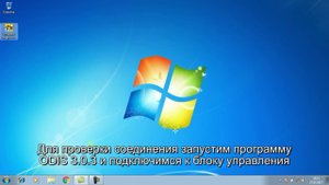 odis подключение по bluetooth