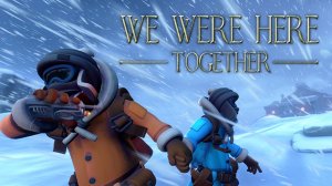 We Were Here Together №5 | Продолжаем готовить опасное зелье!