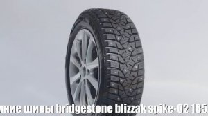 Зимние шины bridgestone blizzak spike-02 185/70 r14 88t Отзывы Обзор