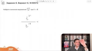 Вариант 6. Номер 8. ОГЭ по Математике 2024 Ященко. №39970