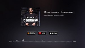 Ислам Итляшев - Ненавидишь .mp4