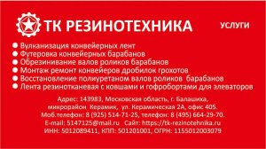 Изделия из 5. ТМКЩ.С. https://tk-rezinotehnika.ru/produkciya/rti/tekhplastiny