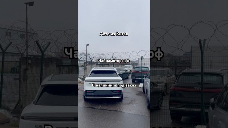 Авто таможня #чайнамоторс #таможня #автоподбор #автокитай #автоназаказ #автомобиль #авто #automobile