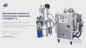 Герметизация швов Герметик УГ 2Д