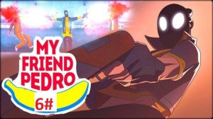 Играю в My frend Pedro!! 6# (канализация)