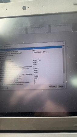 Всегда приятно получить отзыв довольного клиента. комплект легковой автодиагностики на базе Lenovo T