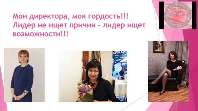 История успеха  Золотого Директора Наталии Логуновой! Проект 'Бизнес Без Границ'   Фаберлик!