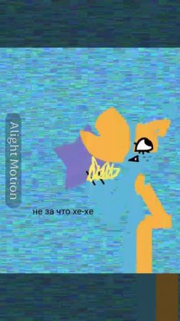 (я вернулся) первое видео в Alight Motion поздравляйте