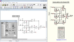 Видеоурок 2.17. Анализ работы схем ЦУ в базисе И,ИЛИ,НЕ.