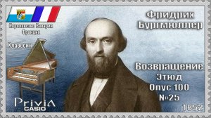 Фридрих Бургмюллер. Возвращение. Опус 100 №25. 1852г. Клавесин