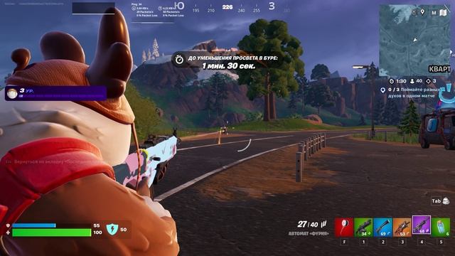 Fortnite