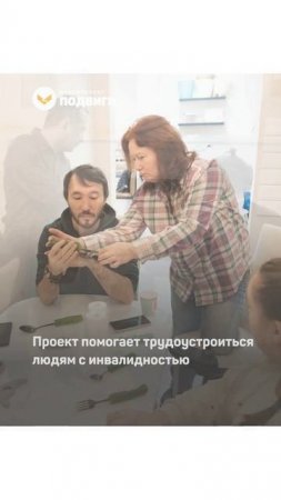 Куда могут устроиться люди с инвалидностью