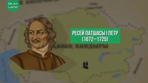 XVIII ғасырдың басыа дейінгі қазақ орыс қарым қатынастарының тарихы