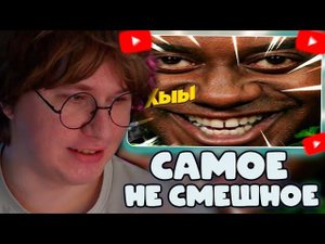 ФИСПЕКТ СМОТРИТ: ПОПРОБУЙ НЕ ЗАСМЕЯТЬСЯ, 777% ПРОИГРАЮТ / 638 СЕКУНД СМЕХА | ПОДБОРКА ПРИКОЛОВ