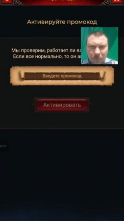 Ворот новый промо код!!! (Vikings War of Clans)