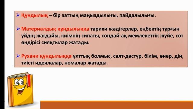 8-сынып қазақ әдебиеті Ұшқан ұя повесіне қатысты менің көзқарасым