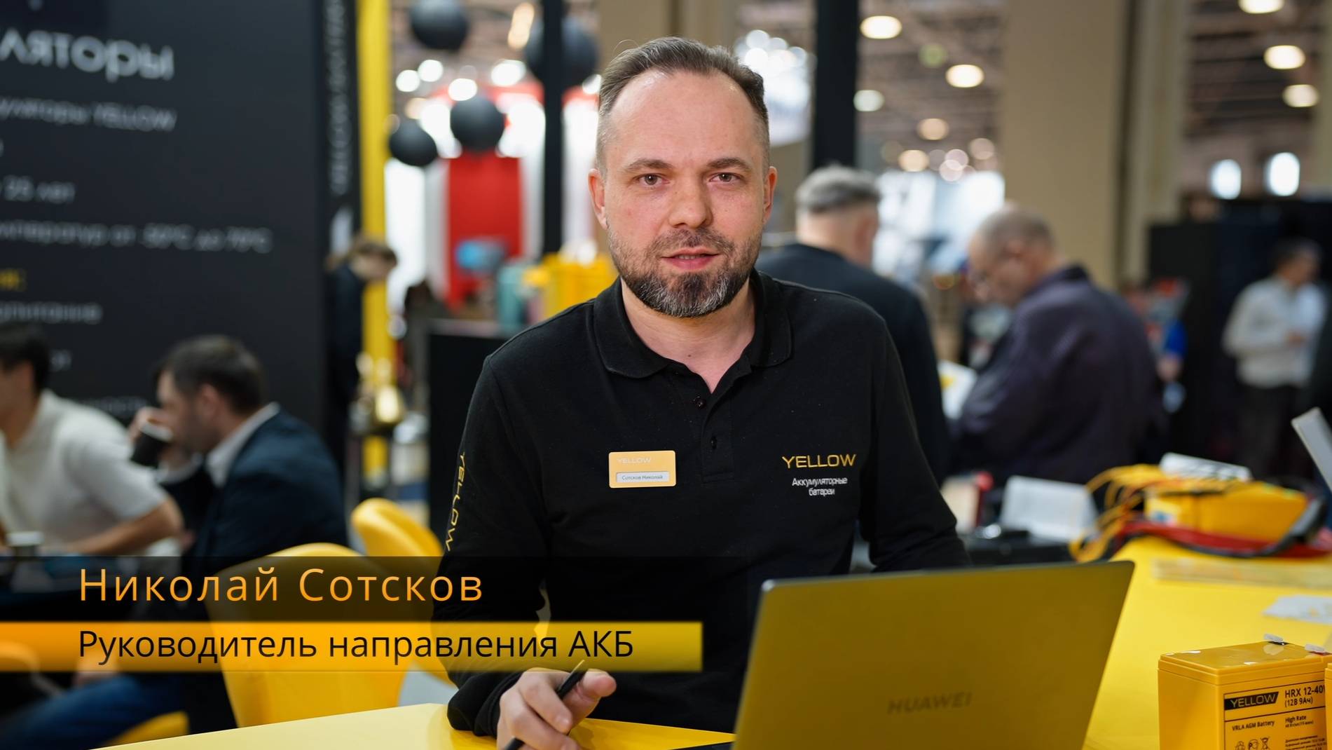 YELLOW на Электро 2025 смотреть онлайн